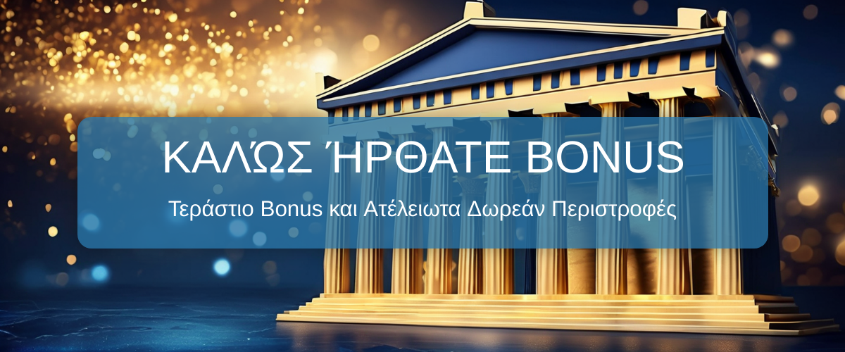 Bitcoza Casino Ελλάδα